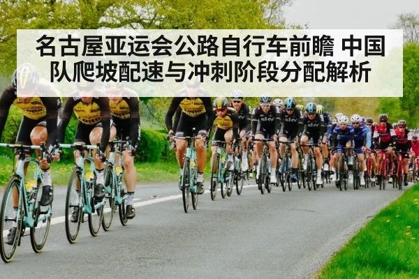 road cycling race peloton
