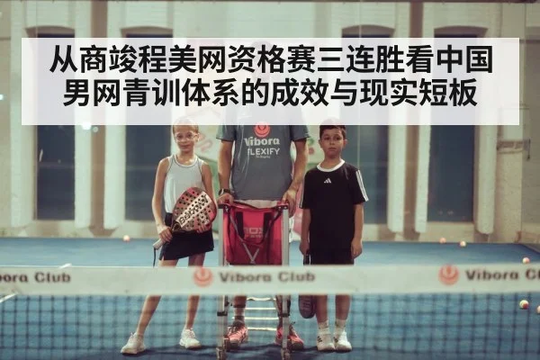 young tennis player training academy